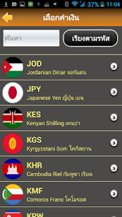 How to mod ค่าเงินต่างประเทศ-เวอร์ชั่นไทย 1.0 apk for pc