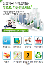 Tangjeong Samsung Trapalace Apartments poster 1