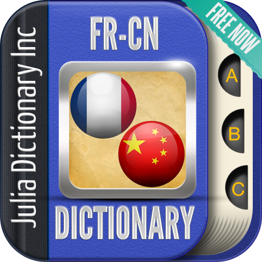 French Chinese Dictionary