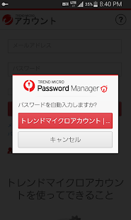 Download パスワードマネージャー OKAERI APK for Android