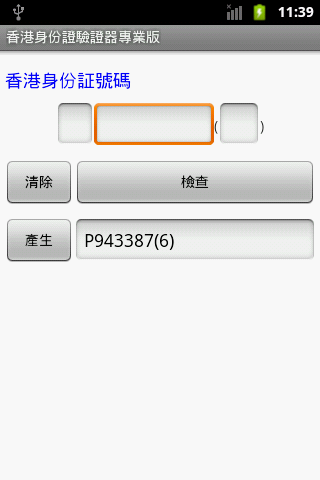 歡迎光臨 台灣企劃塾-青年活動企劃師證照專屬網站(活動企劃證照培訓)