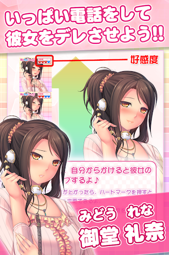 免費下載娛樂APP|萌えきゅんコール〜御堂礼奈 app開箱文|APP開箱王