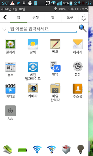 스마트 패널