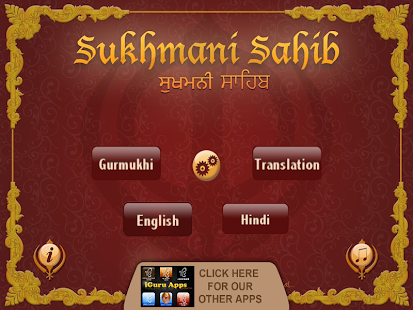 Sukhmani Sahib with Mp3 Screenshots 0