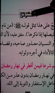 How to install الصيام سؤال وجواب patch 1.0 apk for laptop