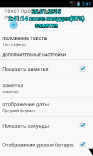 Часы Поверх Всех Окон