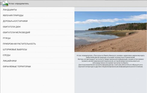 Baltic Promenade Screenshots 3