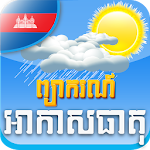 Cover Image of Download Khmer Weather Forecast 1.6.5 APK
