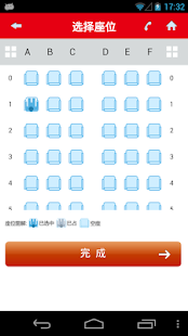 海南航空（海航官方版） Screenshots 3