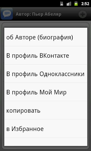 【免費書籍App】Цитаты на все случаи-APP點子