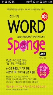 Word Sponge