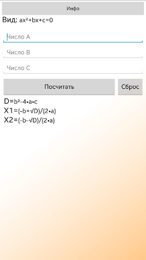 Quadratic equation solver