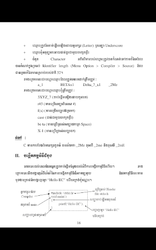 免費下載教育APP|C & C++ in Khmer Lesson app開箱文|APP開箱王