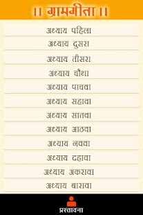 How to mod Gramgeeta 1.0 unlimited apk for android