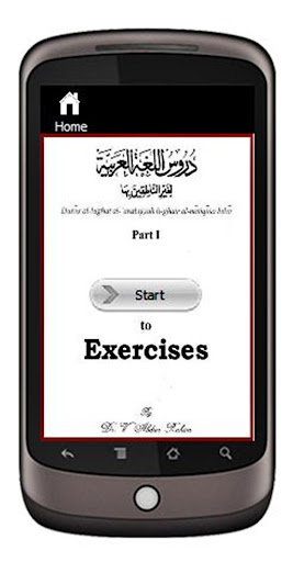 【免費書籍App】Kunci Jawaban Durusul Lughah 1-APP點子