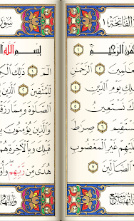 Quran - القرآن الكريم - screenshot thumbnail