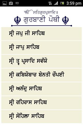 【免費書籍App】Gurbani Santhiya Pothi-APP點子