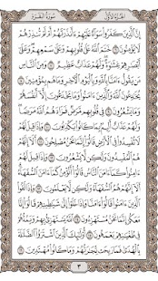   MP3 Quran- screenshot thumbnail   