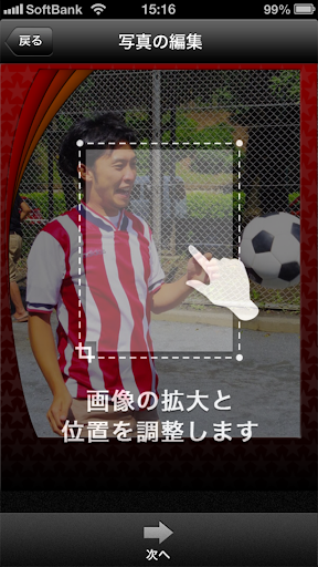 【免費攝影App】プロサッカーカードを作ろう！-APP點子