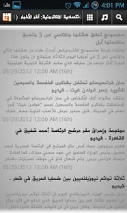 صحيفة الاقتصادية aleqtisadiah Screenshots 0