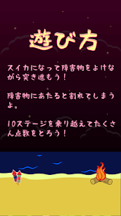 How to get WaterMelon is SKY! patch 1.0 apk for android