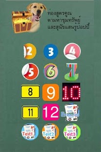 How to get Thai Math2 สูตรคูณหาสมบัติ 2 lastet apk for bluestacks