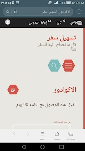 Tasheel travel تسهيل سفر Screenshots 0