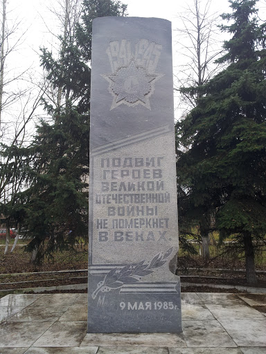 40 Years of Victory Memorial 