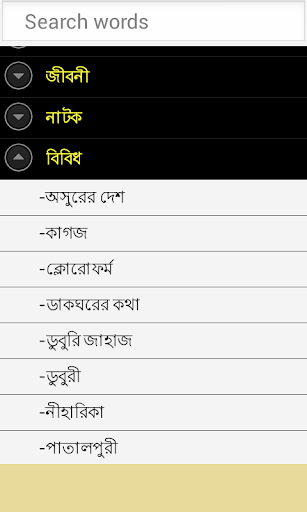 【免費書籍App】সুকুমার রচনা সমগ্র-APP點子