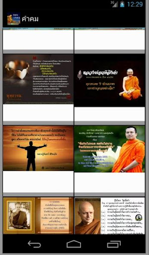 【免費娛樂App】คำคมธรรมะเตือนใจลุกขึ้นสู้-APP點子