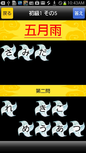 読めないと恥ずかしい大人の常識漢字（無料！漢字読み方アプリ）