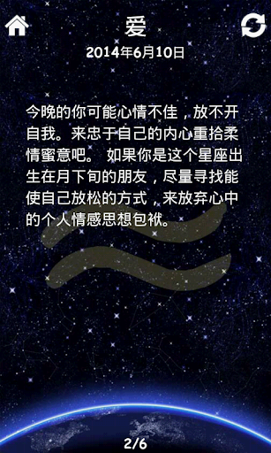 免費下載生活APP|的日星座 app開箱文|APP開箱王