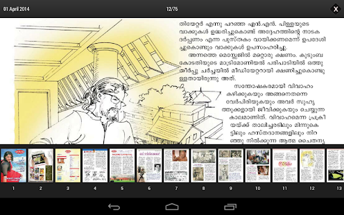 Kunkumam Magazine Screenshots 0