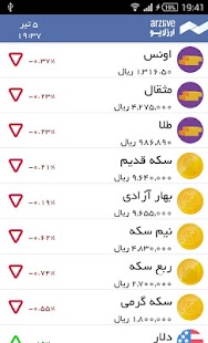 How to install ارزلایو نرخ دلار و سکه patch 1.0.5 apk for laptop