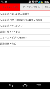 Lastest friendly2ch 【画像アップロード対応】 APK