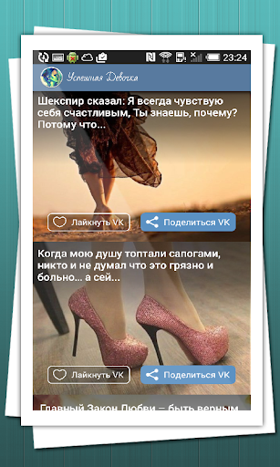 【免費新聞App】Успешная Девочка-APP點子