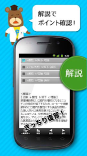 Lastest 登録販売者５章　基礎力養成問題 APK