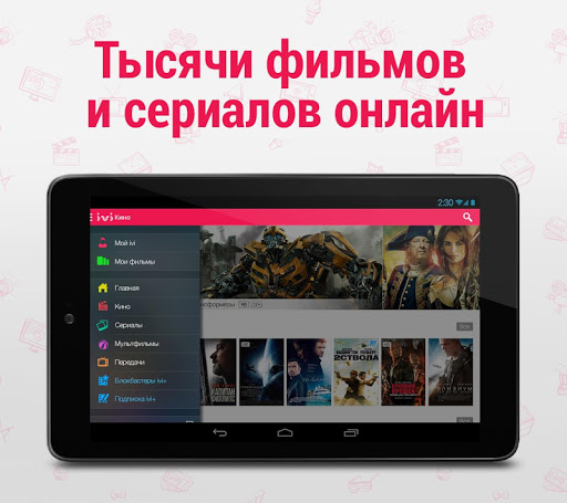 【免費媒體與影片App】ivi.ru — фильмы и сериалы в HD-APP點子