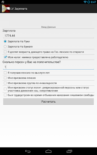 【免費財經App】LV Зарплата-APP點子