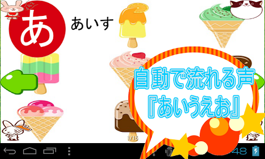 How to download Japanese alphabet sound study 1.0 mod apk for pc