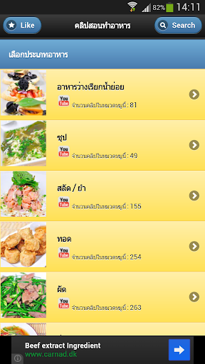 Thai Cooking คลิป สอนทำอาหาร