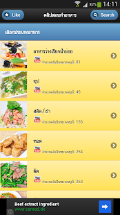 免費下載教育APP|Thai Cooking (คลิป สอนทำอาหาร) app開箱文|APP開箱王