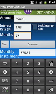 Loan Amortization Formula >> Auto Loan Rule 78 Calculator - Android Apps on Google Play Loan Amortization Formula >> Auto Loan Rule 78 Calculator - Android Apps on Google Play