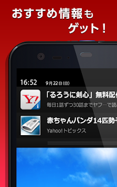 Yahoo! JAPAN ショートカットのおすすめ画像5