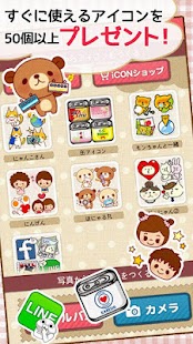 How to get アイコンきせかえ【無料】CODE iCON（コーデアイコン） patch 2.1.2 apk for laptop