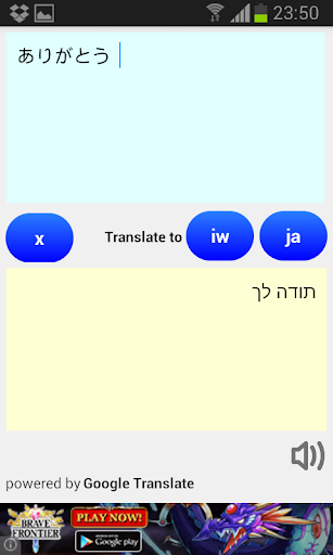 Japanese Hebrew Translator