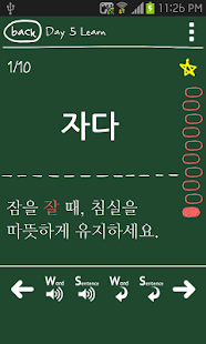 Learn Korean Words and Quiz - screenshot thumbnail