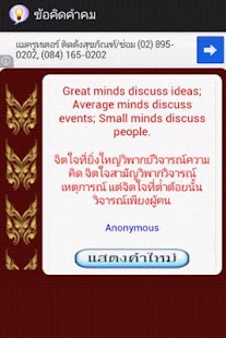 How to download ข้อคิด คำคม 1.0 apk for pc