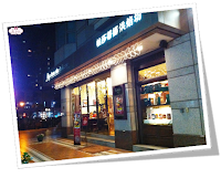 帕莎蒂娜烘焙坊-河堤旗艦店