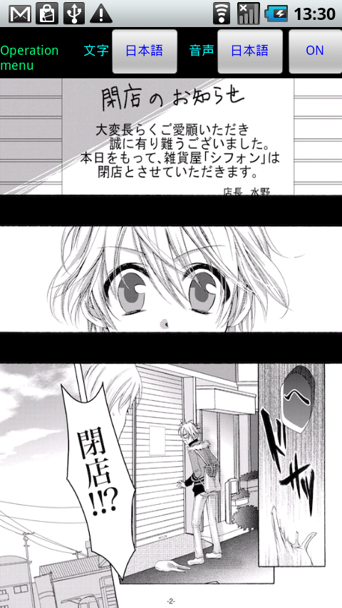 RAINY COCOA（Spanish ver） Screen 3